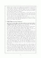 가드너의 다중지능의 정의와 시사점 5페이지