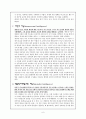 가드너의 다중지능의 정의와 시사점 6페이지