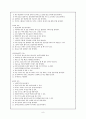 가드너의 다중지능의 정의와 시사점 9페이지
