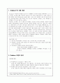 드라이커스(Dreikurs) 모형 - 민주적인 교수와 잘못된 목표 수정을 통한 훈육 2페이지