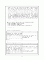 드라이커스(Dreikurs) 모형 - 민주적인 교수와 잘못된 목표 수정을 통한 훈육 3페이지