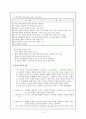 드라이커스(Dreikurs) 모형 - 민주적인 교수와 잘못된 목표 수정을 통한 훈육 4페이지
