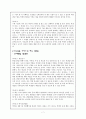 드라이커스(Dreikurs) 모형 - 민주적인 교수와 잘못된 목표 수정을 통한 훈육 7페이지