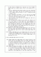 이슈 중심 접근법의 이론과 실제 2페이지