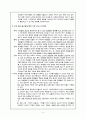 이슈 중심 접근법의 이론과 실제 4페이지