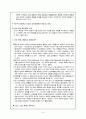 이슈 중심 접근법의 이론과 실제 6페이지
