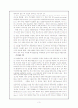 스포츠심리학 - 주의집중과 운동수행 3페이지