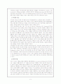 스포츠심리학 - 주의집중과 운동수행 5페이지