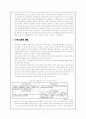 스포츠심리학 - 주의집중과 운동수행 7페이지