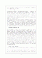 스포츠심리학 - 주의집중과 운동수행 13페이지