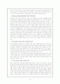 스포츠심리학 - 주의집중과 운동수행 15페이지