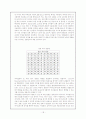 스포츠심리학 - 주의집중과 운동수행 18페이지