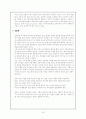 스포츠심리학 - 주의집중과 운동수행 19페이지