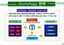 자원분석에 따른 사업의 전개방향과 경영컨설팅 사례 15페이지