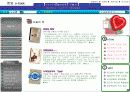 자원분석에 따른 사업의 전개방향과 경영컨설팅 사례 18페이지
