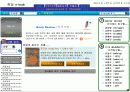 자원분석에 따른 사업의 전개방향과 경영컨설팅 사례 22페이지