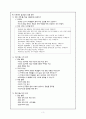 프로젝트(project) 접근법의 개념 3페이지