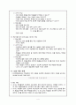 프로젝트(project) 접근법의 개념 4페이지