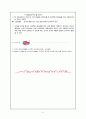 프로젝트(project) 접근법의 개념 8페이지