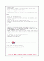 스포츠심리학 - 이미지트레이닝 (심상훈련) 5페이지