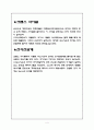 운동생리학 - 에너지대사의 트레이닝 효과 4페이지