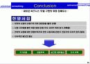 데이터 베이스를 이용한 효율적인 고객 관리-사례 중심으로 9페이지