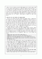 도덕 딜레마 접근법의 이론과 실제 적용 2페이지