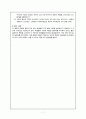 도덕 딜레마 접근법의 이론과 실제 적용 7페이지