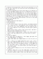 도덕 딜레마 접근법의 이론과 실제 적용 11페이지