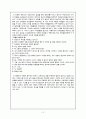 도덕 딜레마 접근법의 이론과 실제 적용 13페이지
