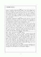 도덕 딜레마 접근법의 이론과 실제 적용 15페이지