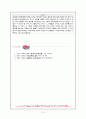 도덕 딜레마 접근법의 이론과 실제 적용 16페이지