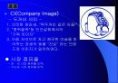 진로 참이슬 사례를 중심으로 한 마케팅 및 경쟁 전략 분석 11페이지