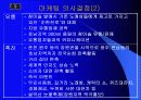 진로 참이슬 사례를 중심으로 한 마케팅 및 경쟁 전략 분석 20페이지