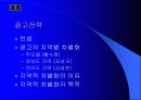 진로 참이슬 사례를 중심으로 한 마케팅 및 경쟁 전략 분석 21페이지