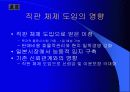 진로 참이슬 사례를 중심으로 한 마케팅 및 경쟁 전략 분석 26페이지