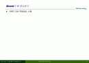 브랜드의 가치 및 자산성, 그리고 브랜드 중심경영에 관하여 11페이지