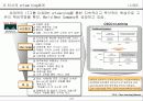 e-Learning의 이해 및 사례를 통한 분석 8페이지