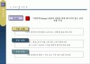 고객만족을 위한 콘서트 행사 준비 계획서 11페이지