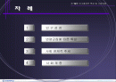 소비자 행동 분석-인구통계적 특성 및 사회계층에 관한 이해, 사례 포함 2페이지