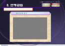소비자 행동 분석-인구통계적 특성 및 사회계층에 관한 이해, 사례 포함 25페이지