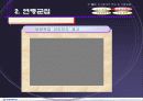 소비자 행동 분석-인구통계적 특성 및 사회계층에 관한 이해, 사례 포함 27페이지