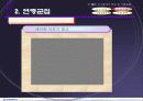소비자 행동 분석-인구통계적 특성 및 사회계층에 관한 이해, 사례 포함 30페이지