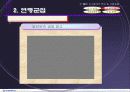 소비자 행동 분석-인구통계적 특성 및 사회계층에 관한 이해, 사례 포함 31페이지