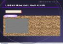 소비자 행동 분석-인구통계적 특성 및 사회계층에 관한 이해, 사례 포함 40페이지