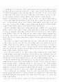 선생김봉두를 보고나서.. 2페이지