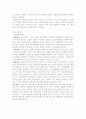 섬유패션이란 무엇인가? 섬유패션의 전반적인 이해 3페이지