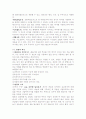 섬유패션이란 무엇인가? 섬유패션의 전반적인 이해 5페이지