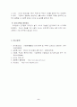 조기교육 교육 영재 조기 아동 영재교육 6페이지