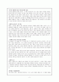 유홍준의 `화인열전`을 읽고 2페이지